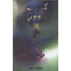 Rudravarsha |रुद्रवर्षा