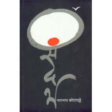 Sandarbha|संदर्भ 