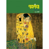 Padmagandha 2026 | पद्मगंधा २०२६